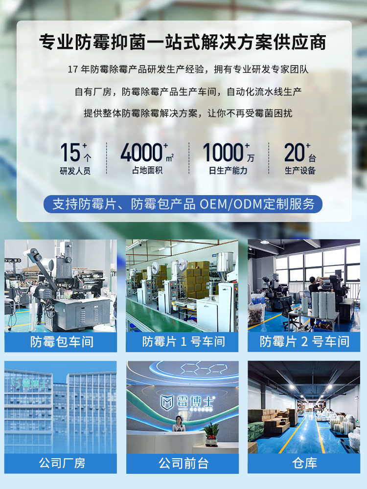 服装防霉片源头厂家实测：仓储三月无霉变，成本降两成