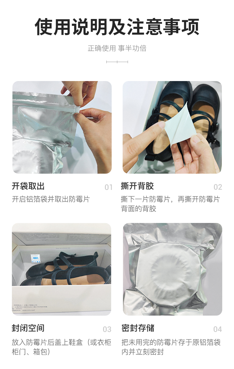 防霉黑科技!一招让服装鞋包彻底告别霉变困扰