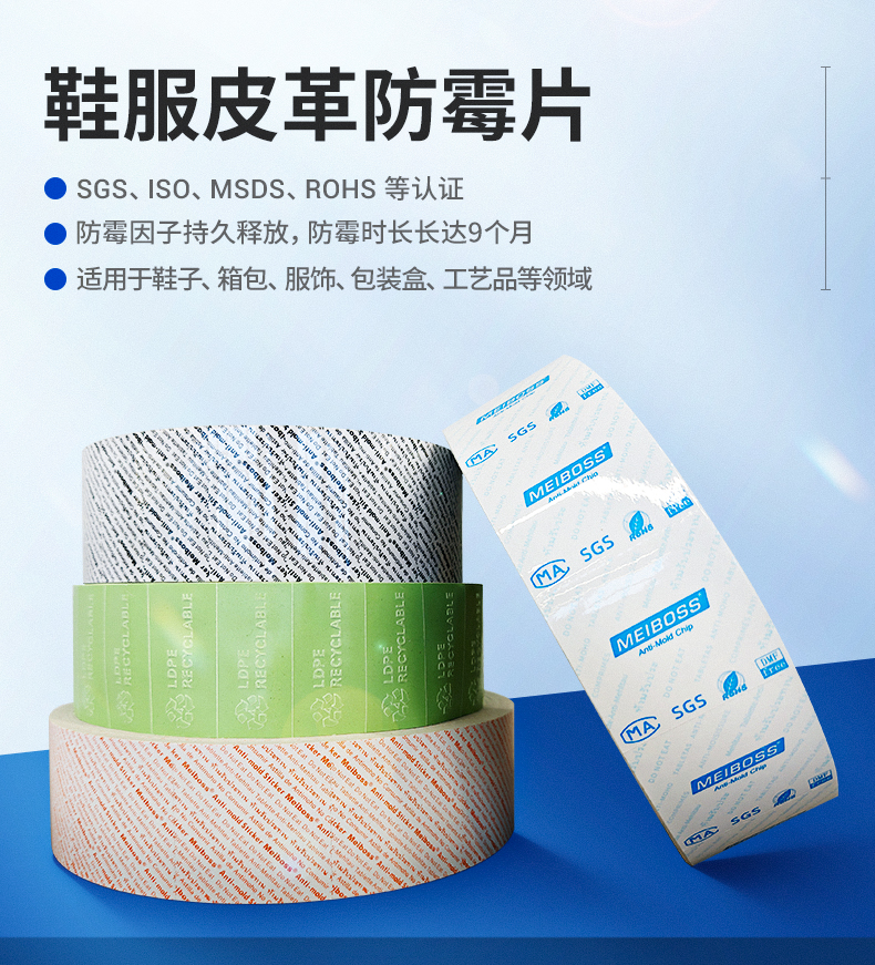防霉片用了还发霉?这5个致命错误,正在让你的防霉工作白做!